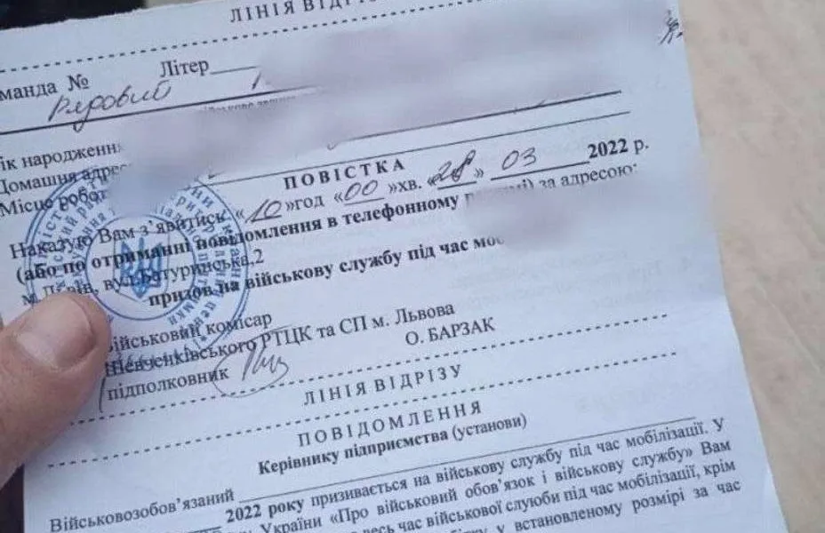 повістка